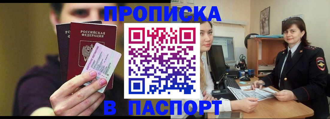 временная регистрация собственник в Перми