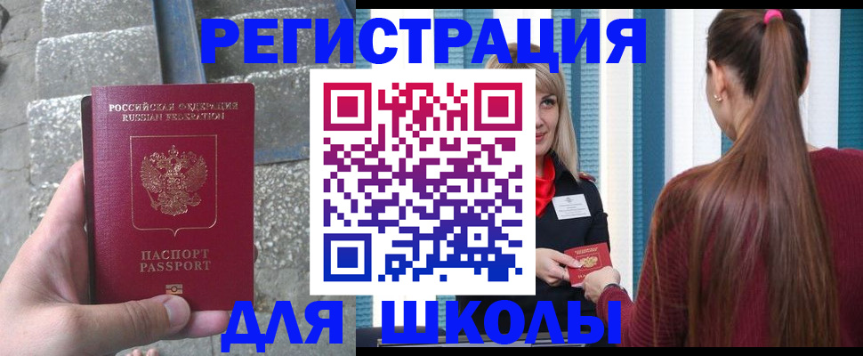 прописка для военкомата в Перми