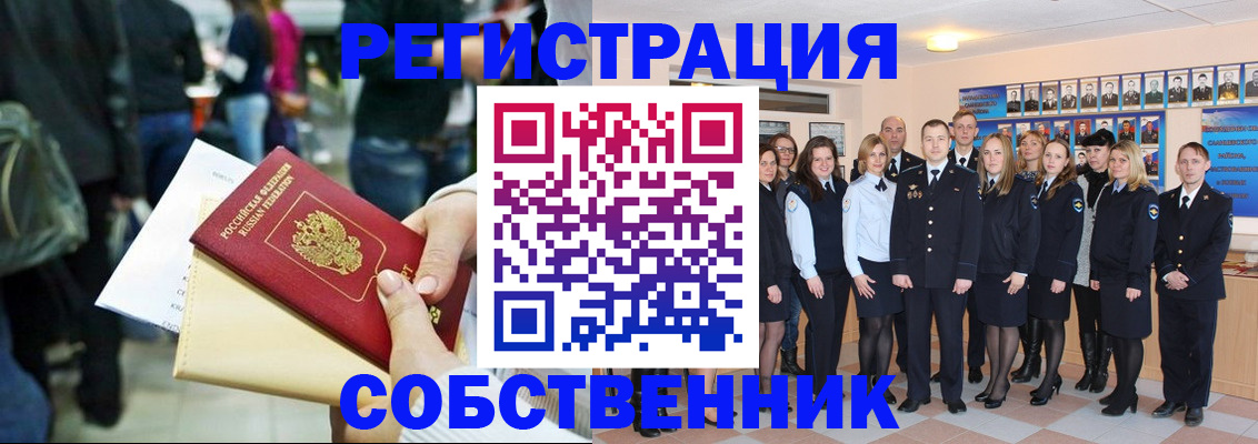прописка поиск в Перми