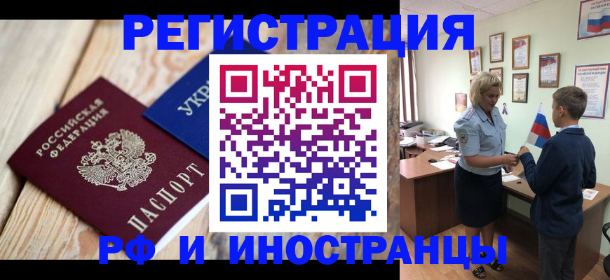 временная регистрация в Перми