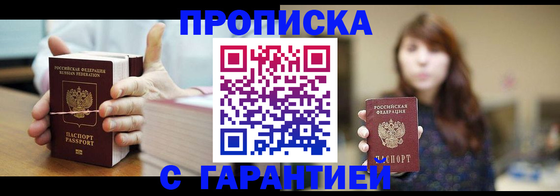 временная регистрация собственник в Перми
