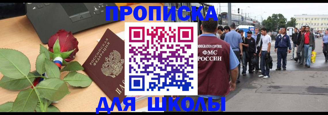 временная регистрация собственник в Перми